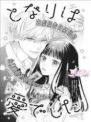 纸上花开 漫画改下拉式免费看